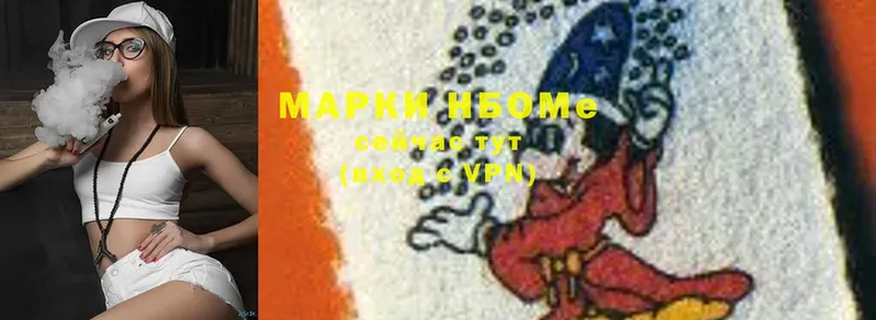 Марки N-bome 1,5мг  Бор 